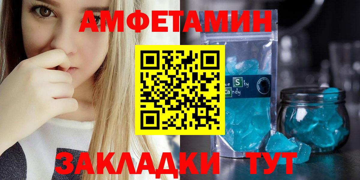 АМФЕТАМИН  Amphetamine Розовый  Вход с VPN  Елизово 