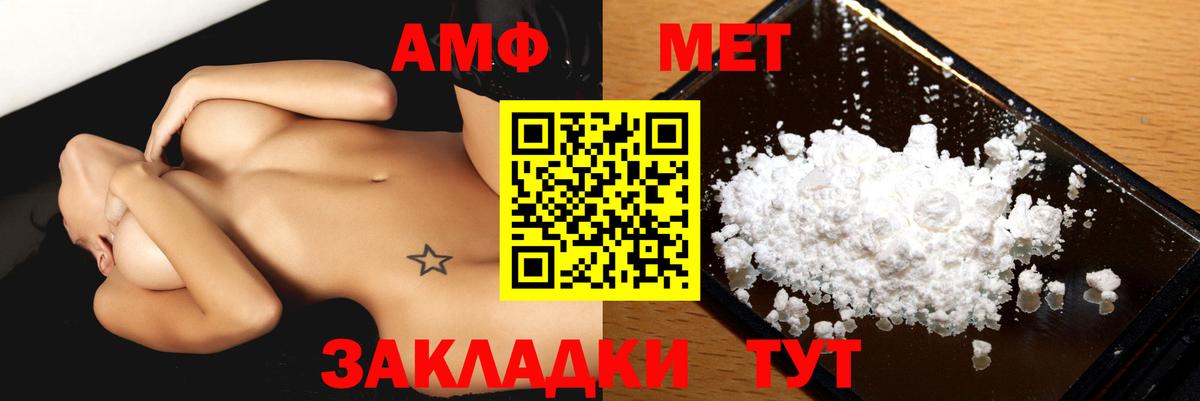 АМФЕТАМИН Розовый Елизово