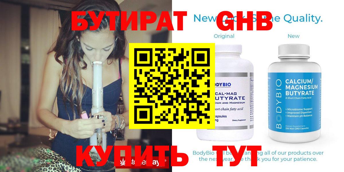 Бутират  Бутират оксана  Вход с VPN  Елизово 