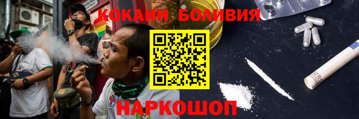 Кокаин Эквадор  Cocaine 97%  Елизово  купить  цена  Вход с VPN  КОКАИН 