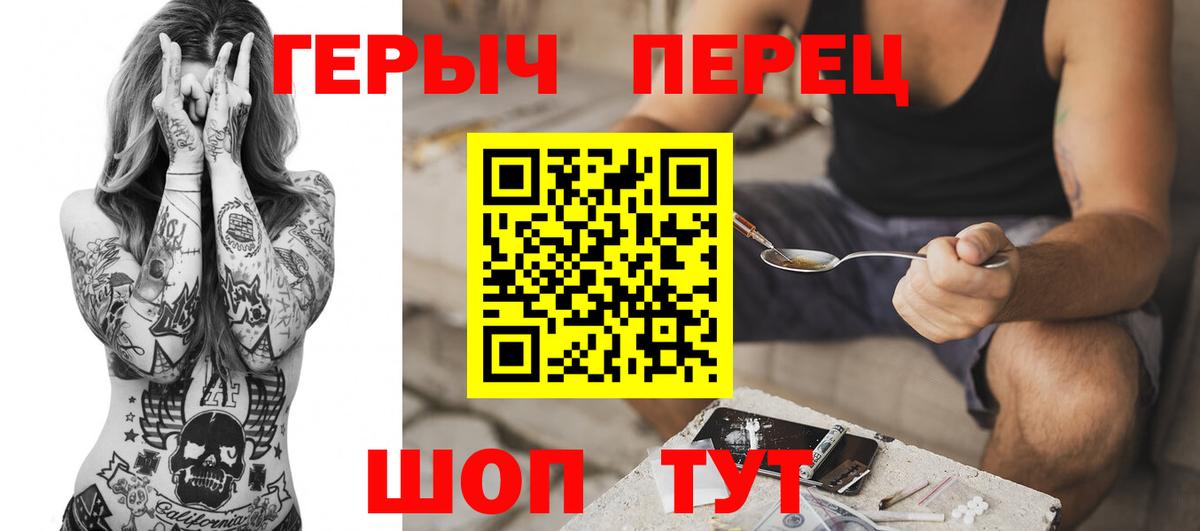 Героин гречка  Героин  Елизово  Вход с VPN 