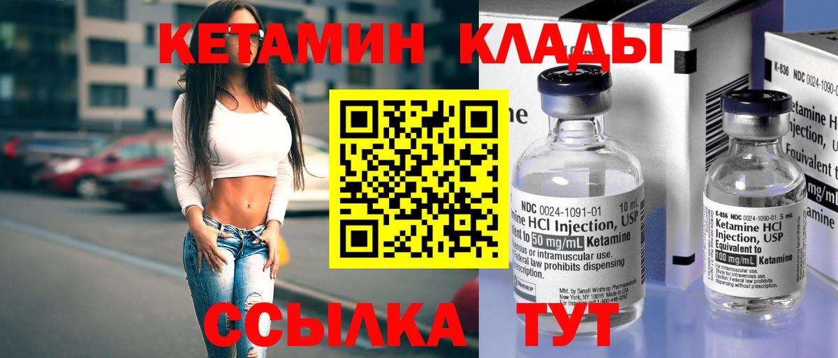 КЕТАМИН VHQ  КЕТАМИН ketamine  Елизово  omg ссылка  Вход с VPN 