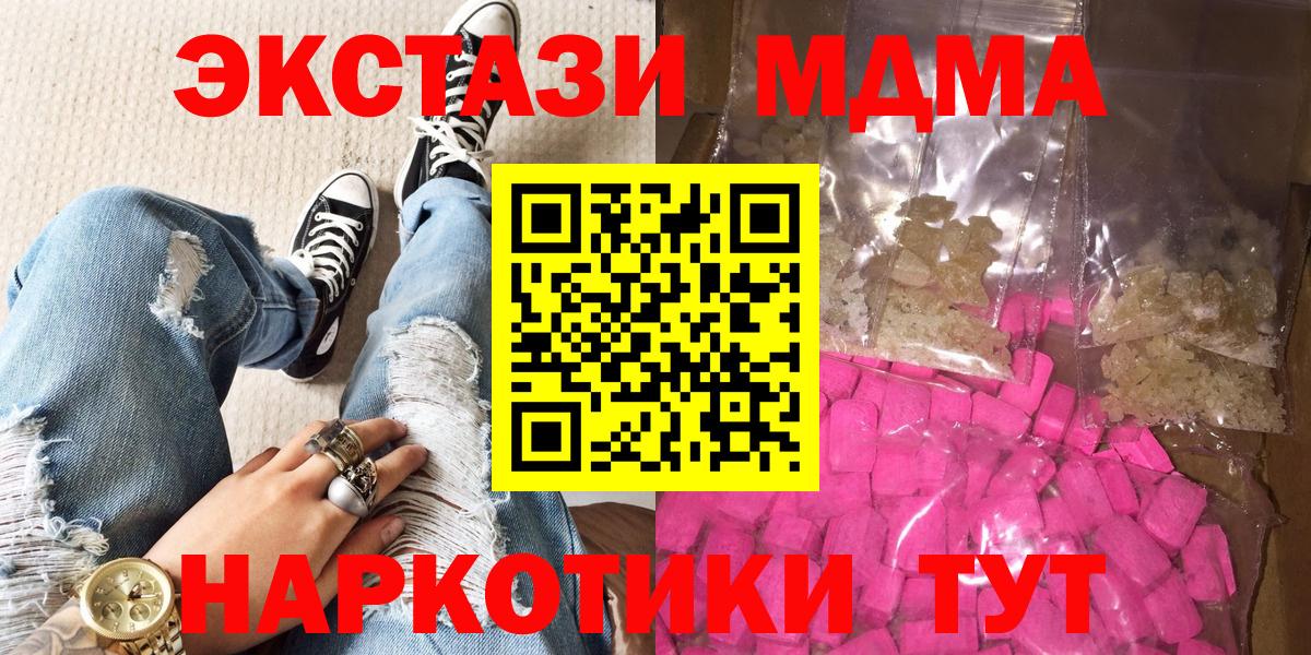 Елизово  МДМА crystal  MDMA  Вход с VPN  MDMA кристаллы 