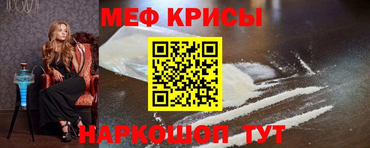 МЕФ мяу мяу  МЕФ мука  МЕФ  Вход с VPN  Елизово 