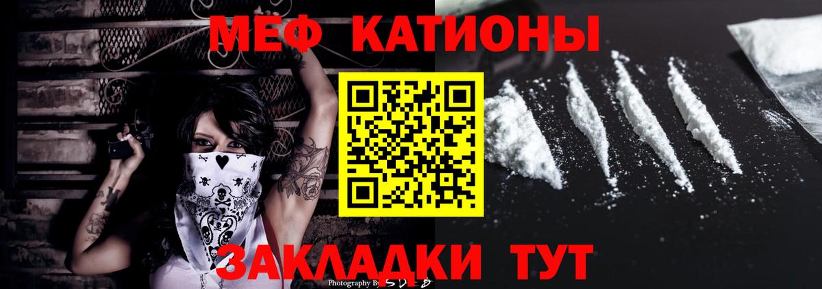 Мефедрон мука Елизово