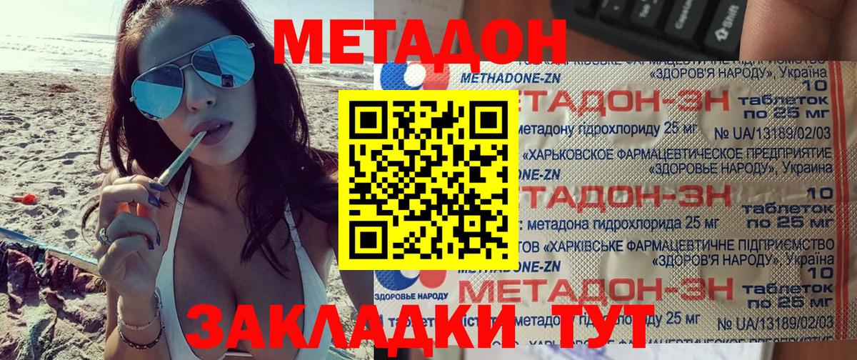 Елизово  kraken онион  Вход с VPN  Метадон мёд 