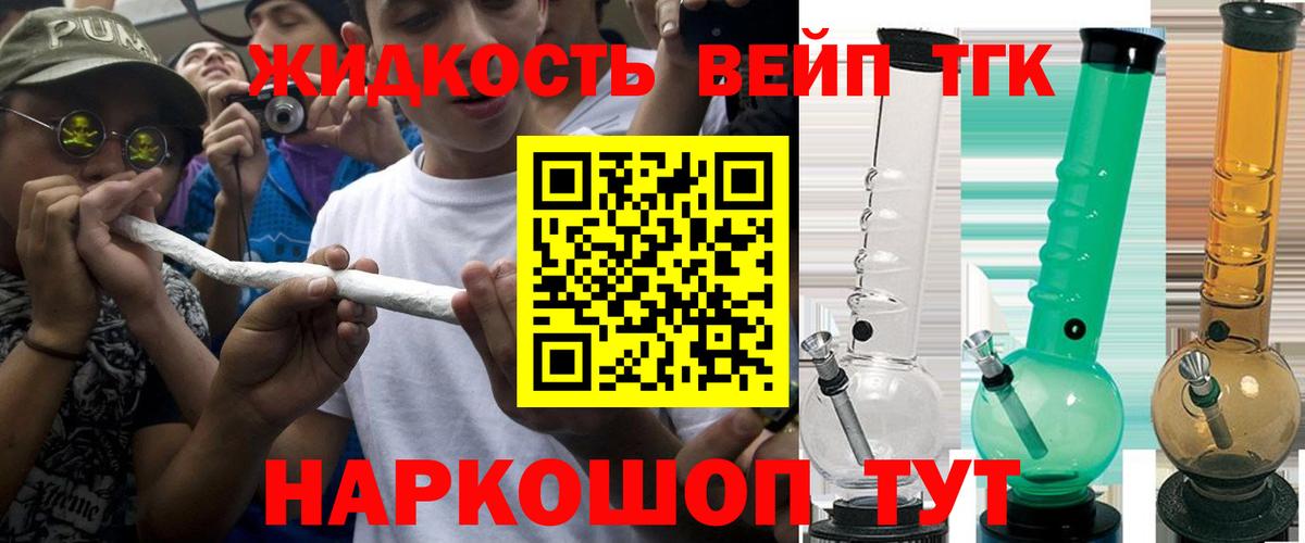 БУТИРАТ Елизово