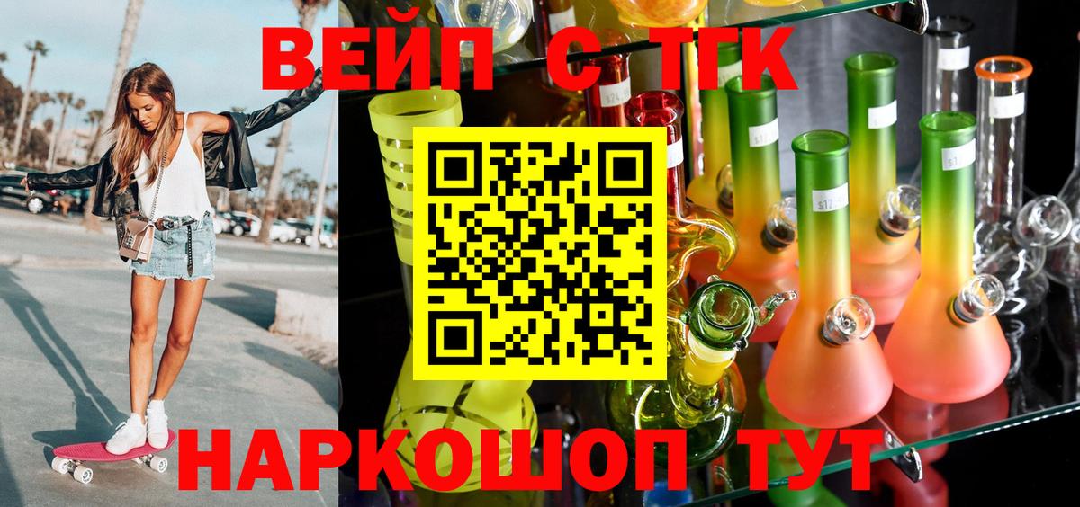 Дистиллят ТГК концентрат Елизово