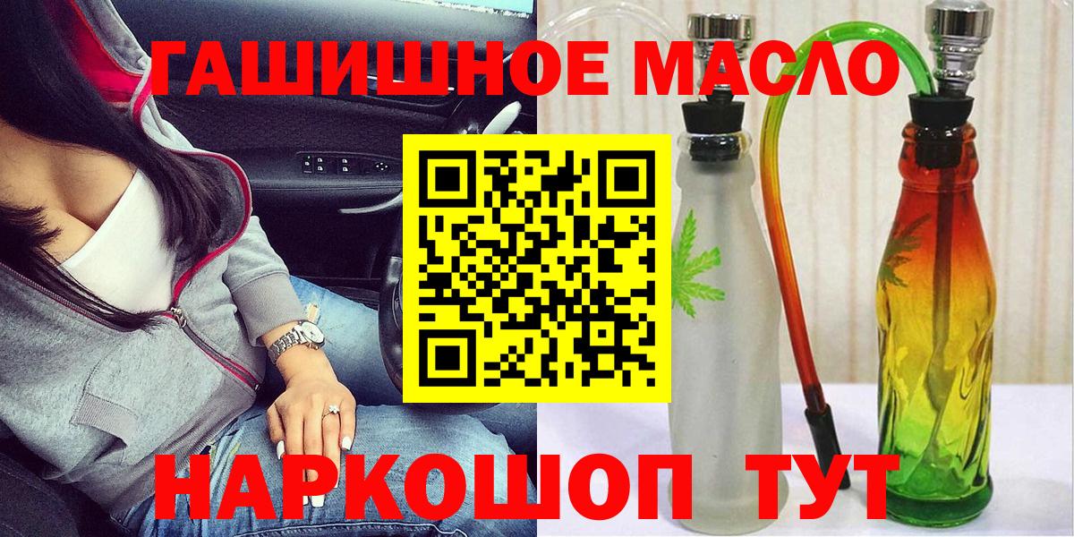 Елизово  ТГК вейп  Вход с VPN  ТГК THC oil 